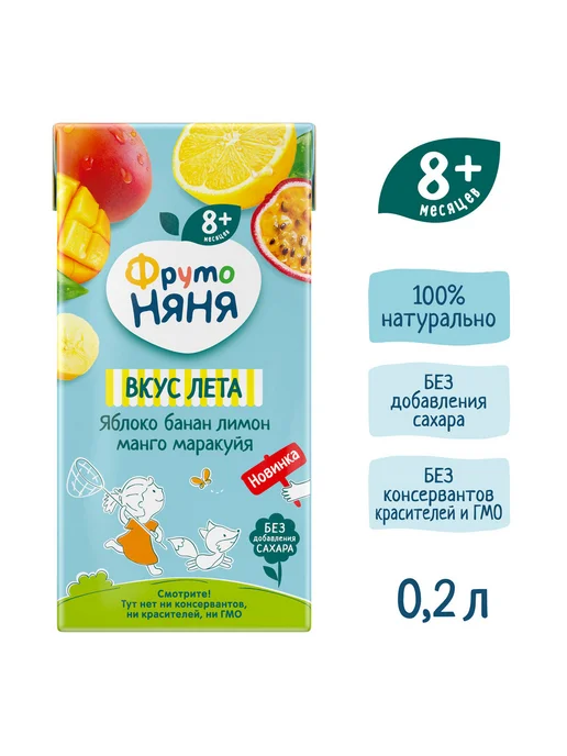 ФрутоНяня Напиток сокосодержащий яблоко банан манго маракуйя 0,2л 18шт, 0,2 л, 18 шт, фото 2