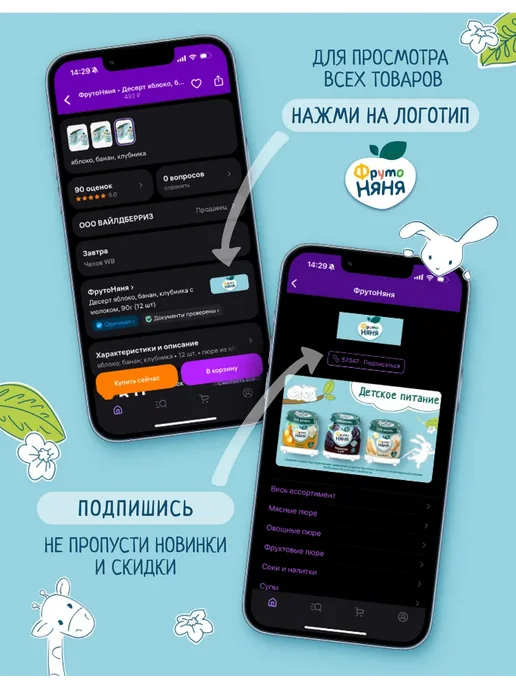ФрутоНяня Напиток сокосодержащий яблоко банан манго маракуйя 0,2л 18шт, 0,2 л, 18 шт, фото 8