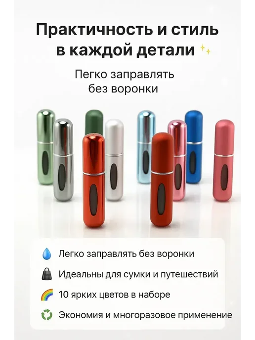 ОМК Набор самозаправляющихся атомайзеров 10 штук 5 мл, 5 мл, фото 2