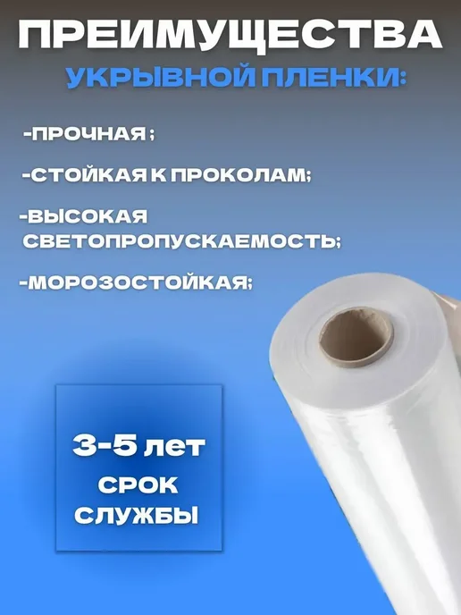 Ай да дом пленка белая Пленка для теплиц Эко 150мкм 3х10м, 3x10 м, в упаковке 1,2 кг, фото 3