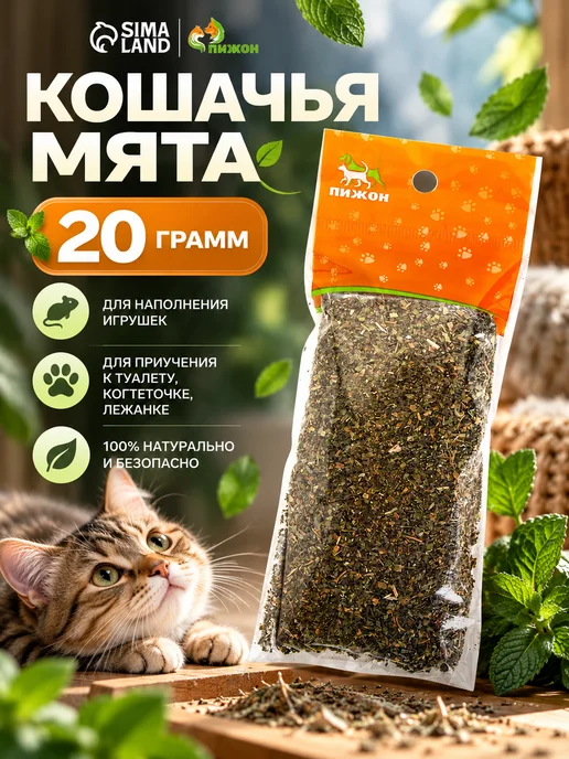 Пижон Кошачья мята, 20 г, 20 г