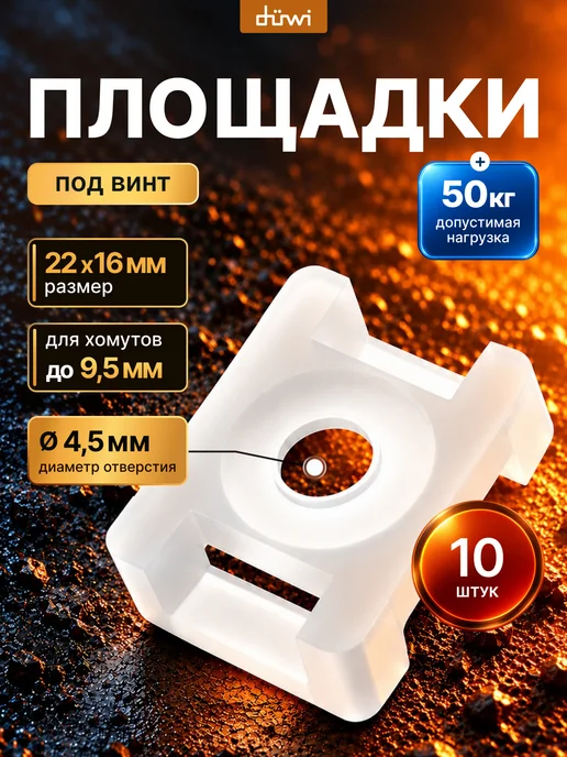 duwi Площадка под стяжку, белый