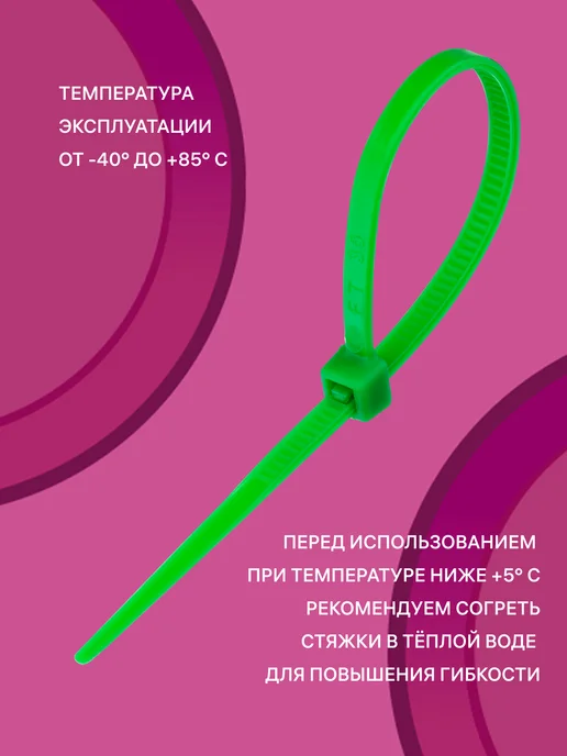 duwi Стяжки пластиковые, 80x2,5 мм, зеленый, 25шт, 80x2.5 мм, 25 шт, фото 3