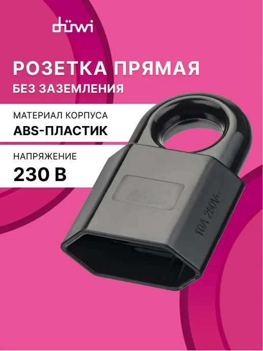 duwi Розетка кабельная без заземления, черный