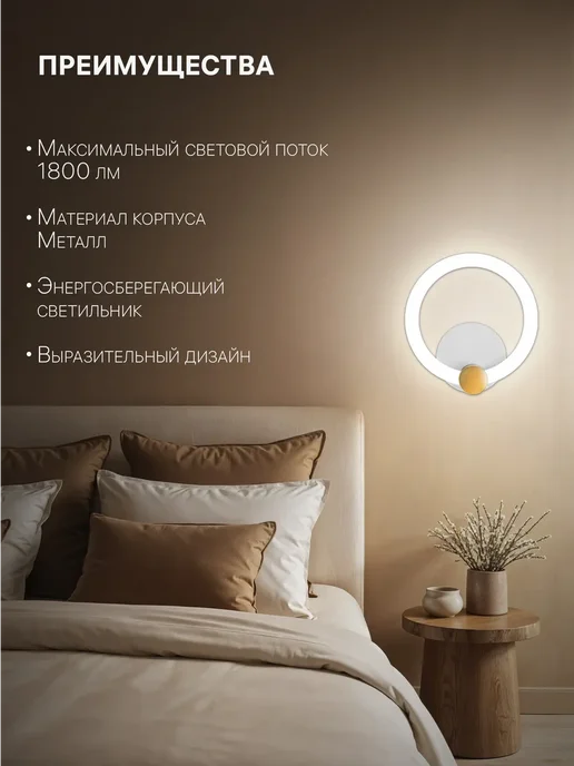 RITTER Бра светильник настенный светодиодный, 20 Вт, ОТТИМО, 20 Вт, фото 2