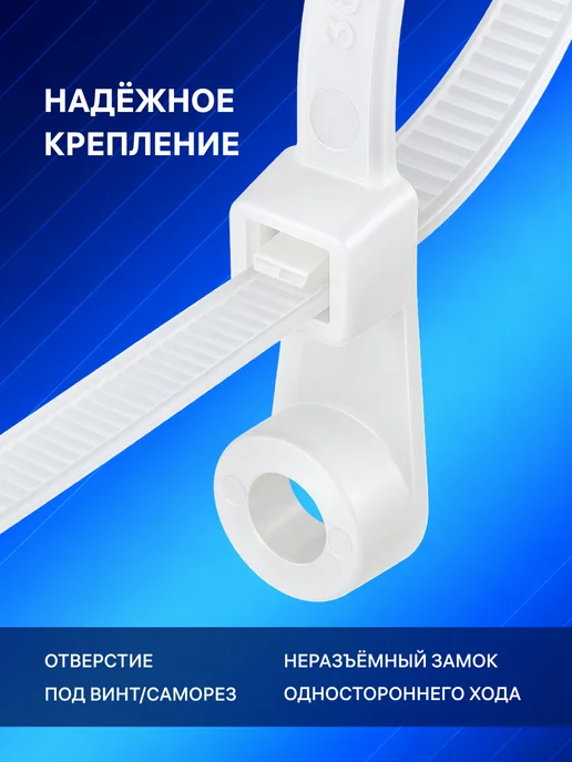 Стяжки под саморез 100x3,6мм, 10шт, 100x3.6 мм, 10 шт, фото 2