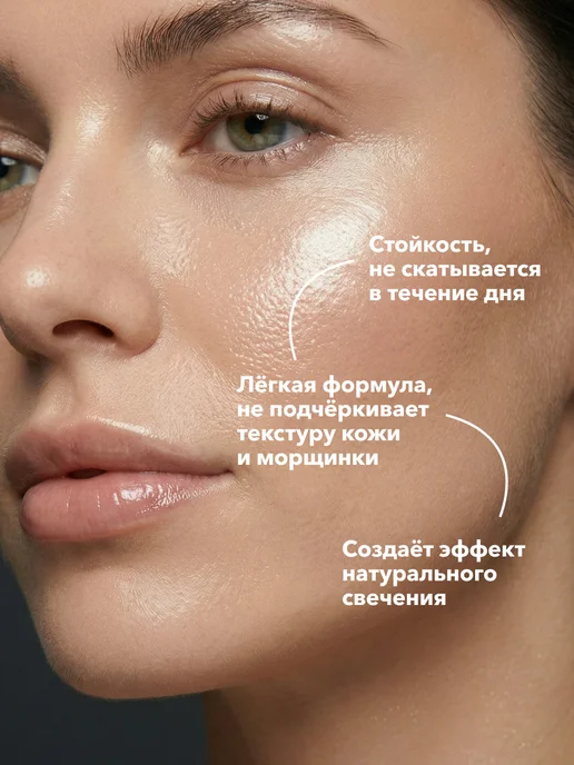 POETEQ Жидкий хайлайтер для лица и тела HD Glow серебристый тон, серебристый, фото 2