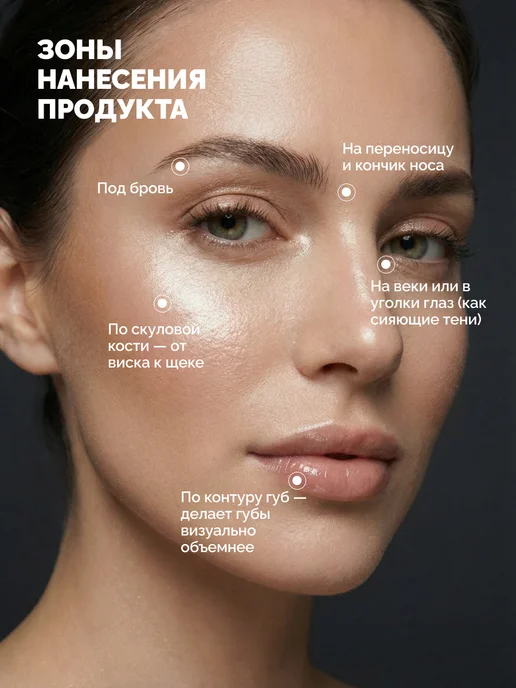 POETEQ Жидкий хайлайтер для лица и тела HD Glow серебристый тон, серебристый, фото 5