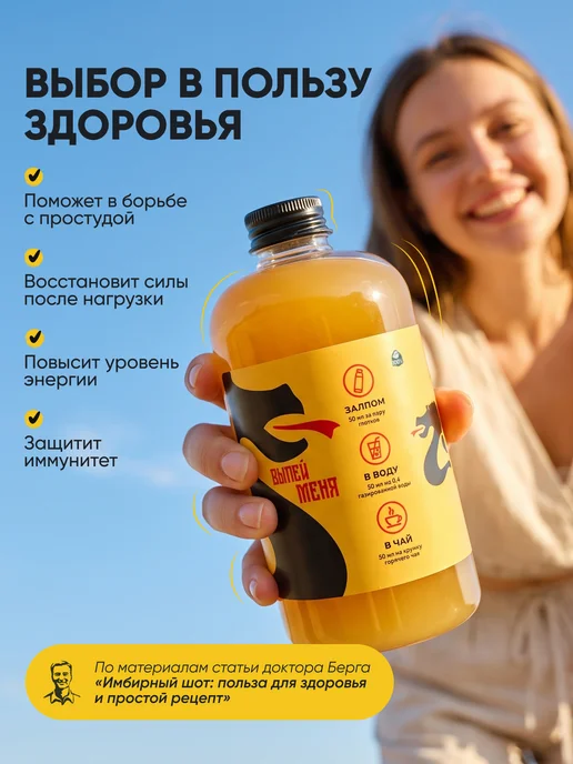 Имбирный напиток шот с лимоном и мёдом натуральный Горыня, вариант, фото 3