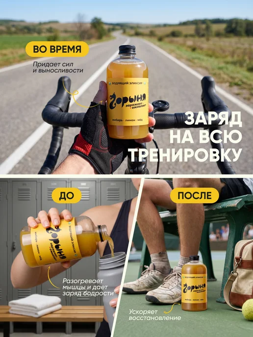Имбирный напиток шот с лимоном и мёдом натуральный Горыня, вариант, фото 7