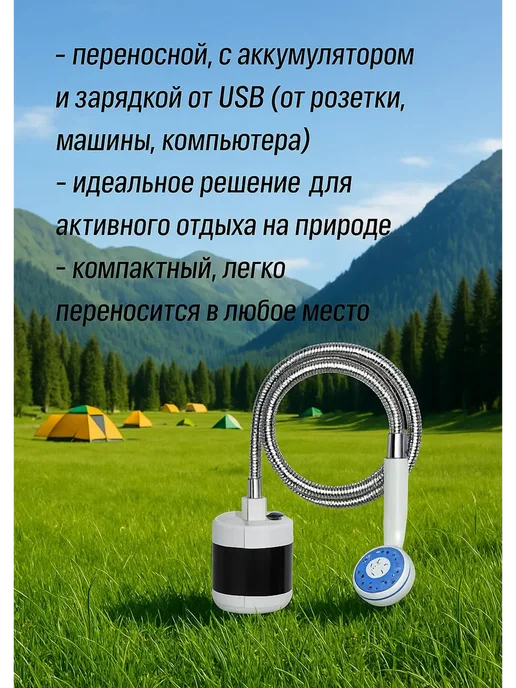 Душ походный Походный душ, вариант, фото 2