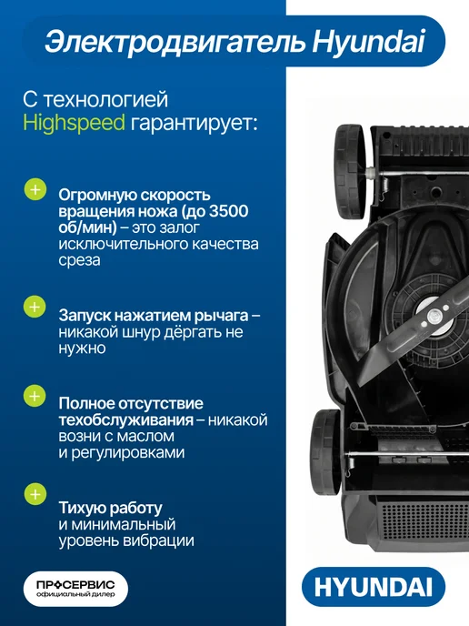 HYUNDAI Газонокосилка электрическая с травосборником 1300Вт 32см, 1300 Вт, фото 3