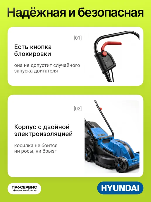 HYUNDAI Газонокосилка электрическая с травосборником 1300Вт 32см, 1300 Вт, фото 4