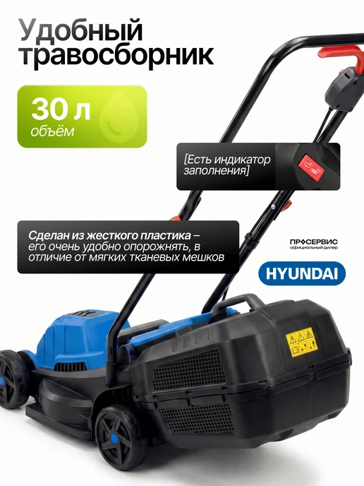 HYUNDAI Газонокосилка электрическая с травосборником 1300Вт 32см, 1300 Вт, фото 6