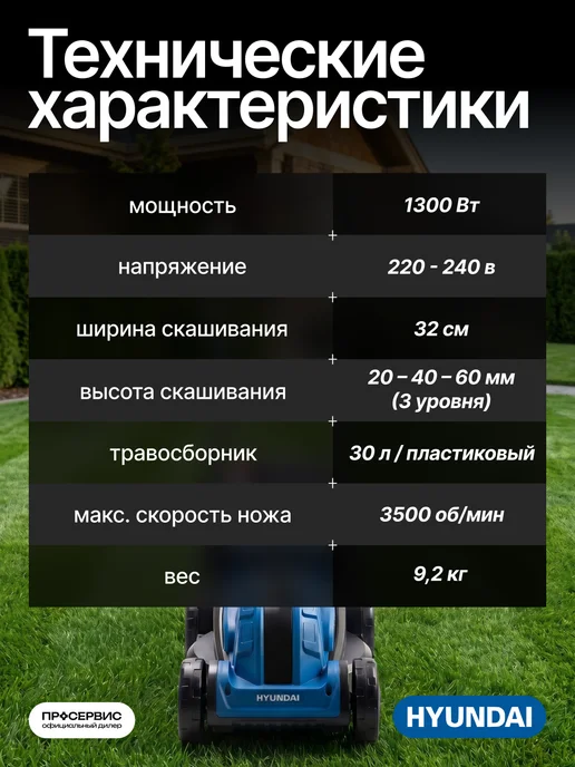 HYUNDAI Газонокосилка электрическая с травосборником 1300Вт 32см, 1300 Вт, фото 7