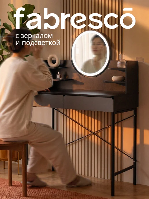 Fabresco Туалетный столик с зеркалом и выдвижными ящиками, черный