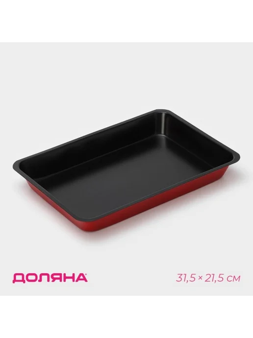 SiberiaGreen Противень прямоугольный 31.5х21.5 см, антипригарный, красный, 31.5x21.5 см