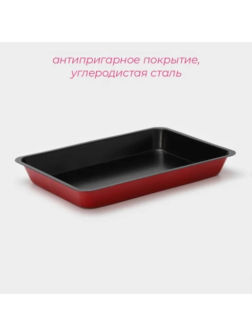 SiberiaGreen Противень прямоугольный 31.5х21.5 см, антипригарный, красный, 31.5x21.5 см, фото 2