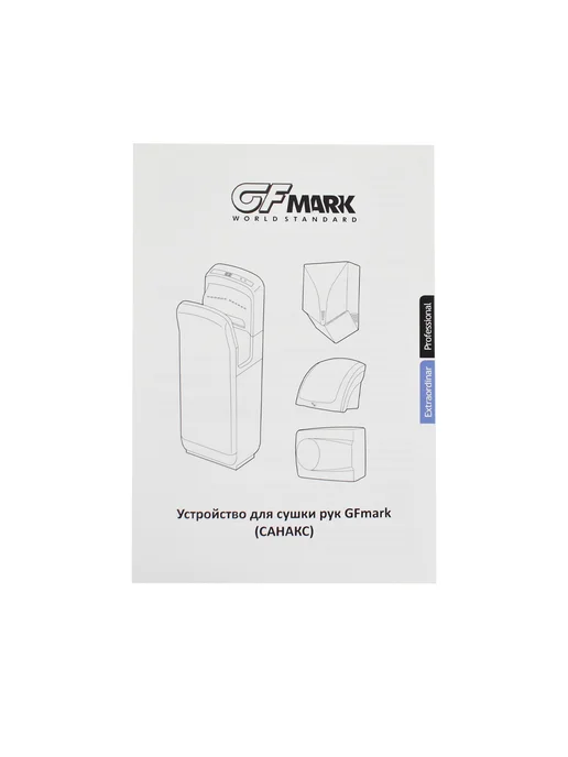 Gfmark Сушилка для рук модель V-WINDBLADE 1000 W Цвет, белый, фото 6