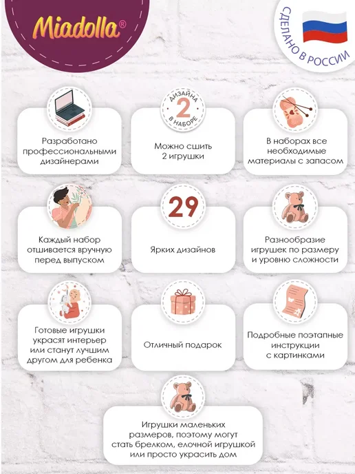 miadolla Набор для шитья игрушки Анимешная девочка, вариант, фото 3