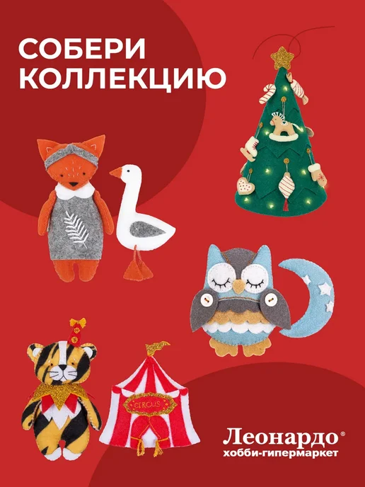 miadolla Набор для шитья игрушки Ведьмочка с летучей мышкой, вариант, фото 5