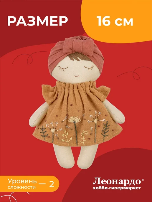 miadolla Набор для шитья мягкой игрушки Арома Куколка, вариант, фото 2