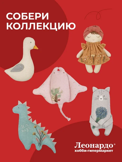 miadolla Набор для шитья мягкой игрушки Арома Куколка, вариант, фото 5
