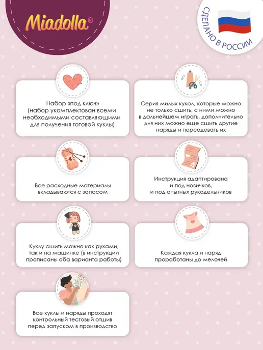 miadolla Набор для изготовления игрушек "Лея", розовый, фото 3