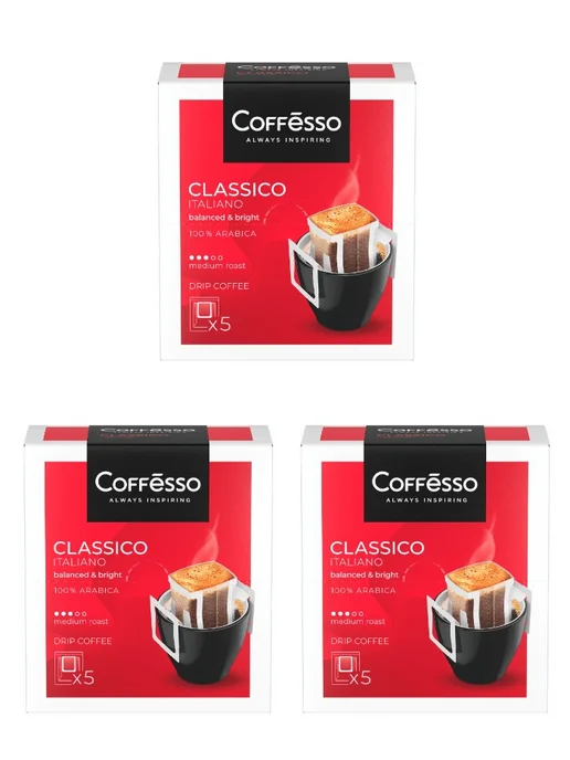 COFFESSO Кофе молотый Classico Italiano дрип-пакет, 45 г, 2 шт, 45 г, 3 шт