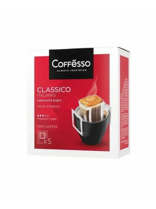 COFFESSO Кофе молотый Classico Italiano дрип-пакет, 45 г, 2 шт, 45 г, 6 шт, фото 2