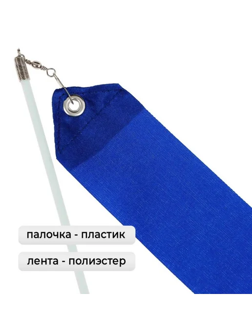 Zeriazor Лента для художественной гимнастики, красная, 4 м, фото 2