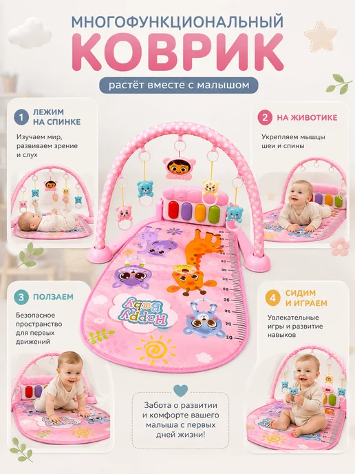 Развивающий коврик для новорожденных с пианино, розовый, фото 3