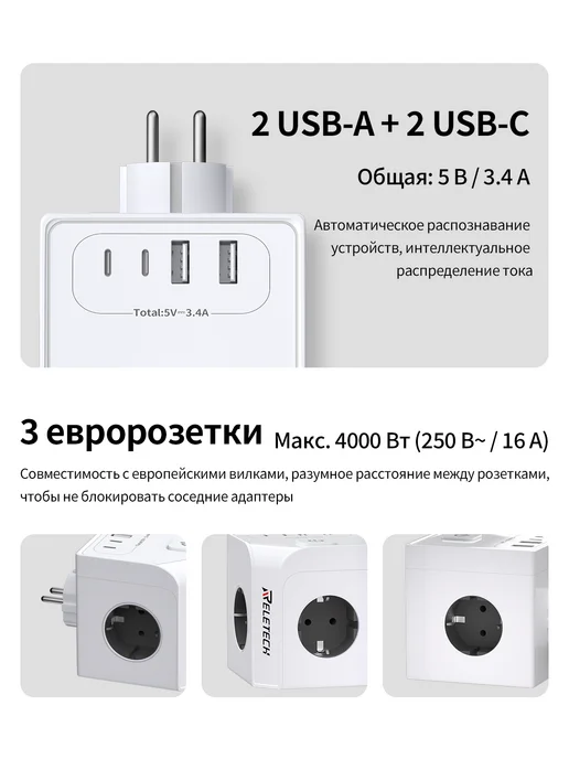 Reletech Тройник для розетки с USB, белый, белый, фото 4