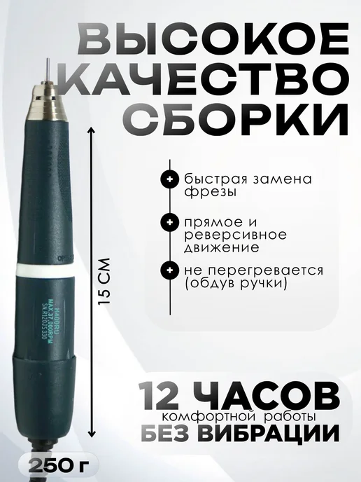 Great One Ручка для аппарата для маникюра Strong 211, синий, фото 2