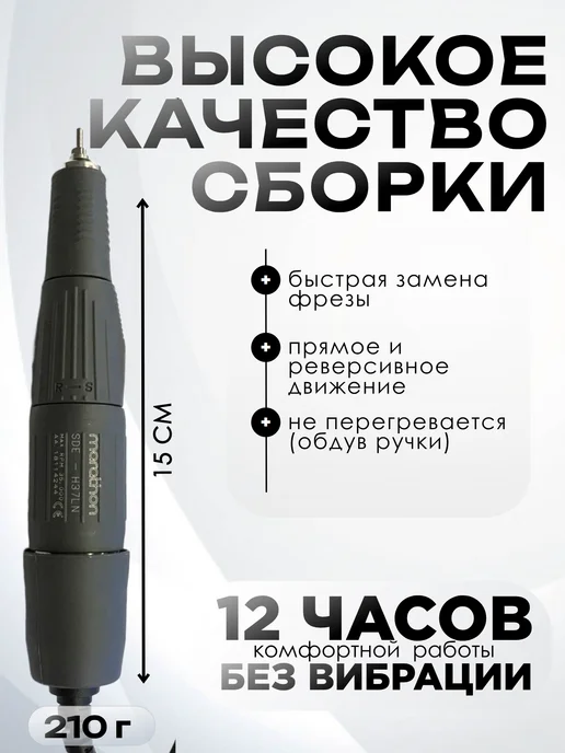 Great One Ручка для аппарата для маникюра Marathon 3, черный, фото 2