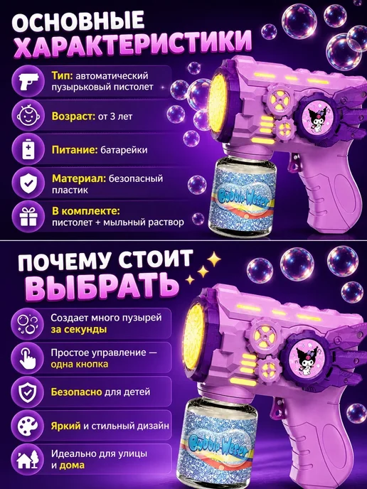 Пистолет генератор мыльных пузырей на батарейках, фиолетовый, фото 2