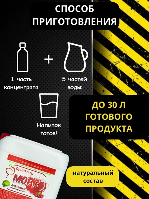 Djemka Морс концентрированный брусничный 5 кг, 5 кг, фото 2