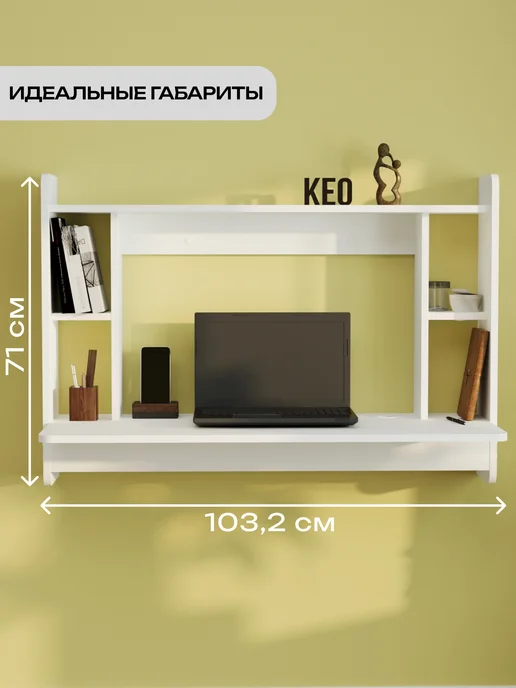 Кео Стол письменный компьютерный, белый, фото 2