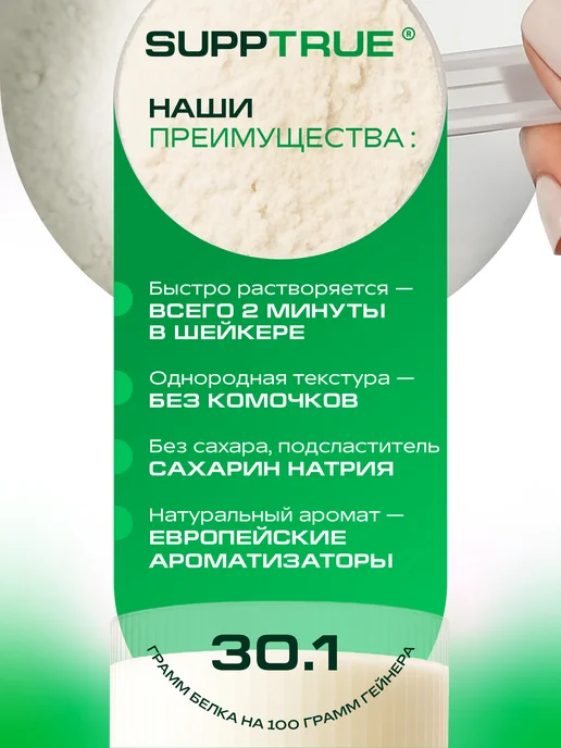 supptrue Гейнер для набора массы спортивный 1 кг Банановый, 1 кг, фото 6