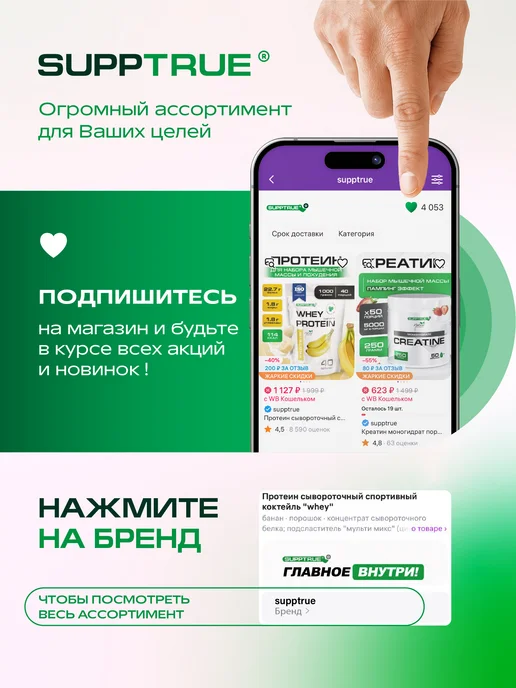 supptrue Гейнер для набора массы спортивный 1 кг Банановый, 1 кг, фото 8