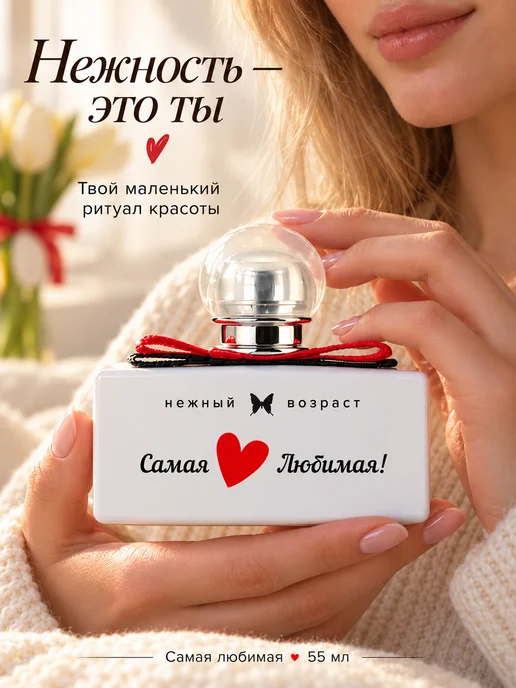 XXI CENTURY Духи для девочки детские "Самая Любимая" 50мл, 50 мл, фото 2