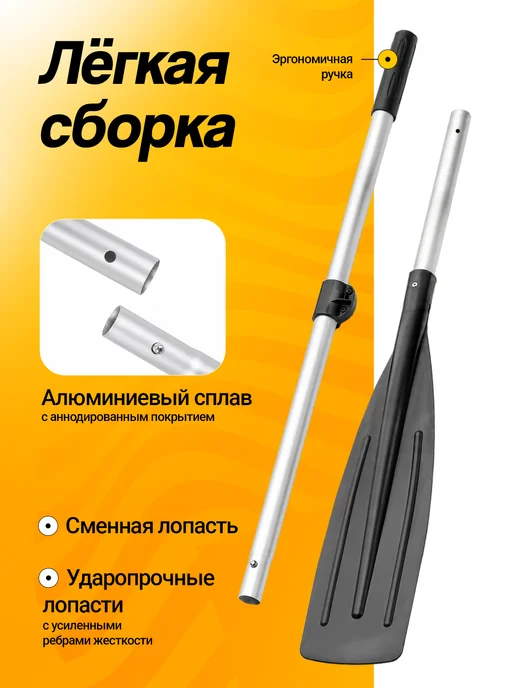Вёсла для лодки ПВХ 180 см алюминиевые с уключинами 2 шт, 2 шт, фото 3