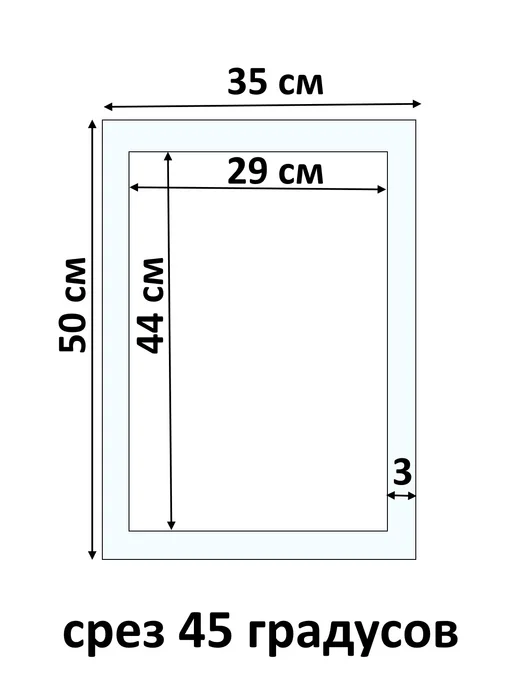 Арт Уют Паспарту для рамок 40х50 с окном 29х41 2 штуки, 35x50, фото 2