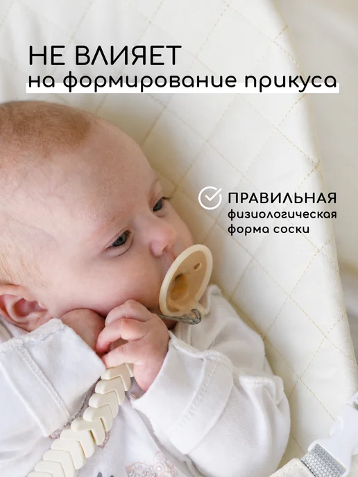 Miyoumi Силиконовая пустышка 2шт, цельносиликоновая 0-6 мес, 2 шт, фото 2