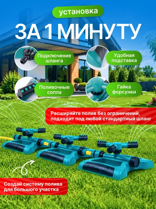 Поливалка дождеватель для газона для огорода, зеленый, фото 3