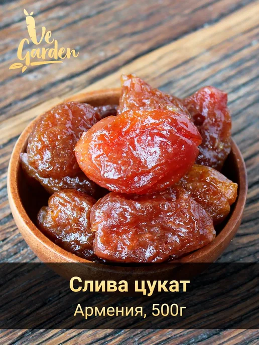 Красная слива, цукат, 500 гр, 500 г