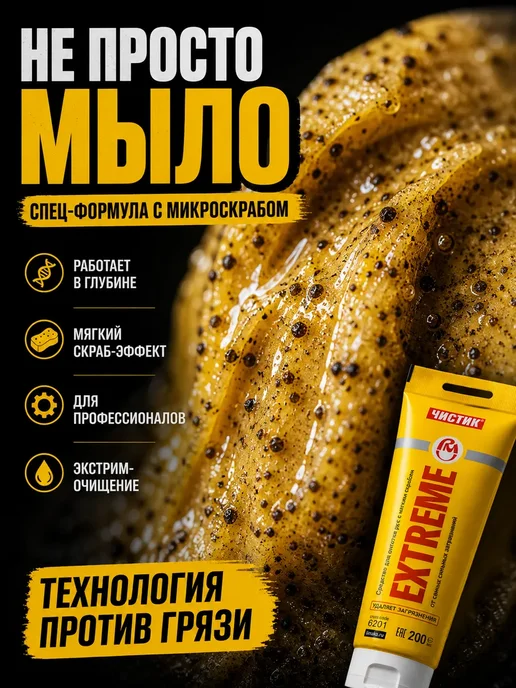 LEES Очиститель рук от мазута сажи и краски гаражный, 200 мл, фото 4