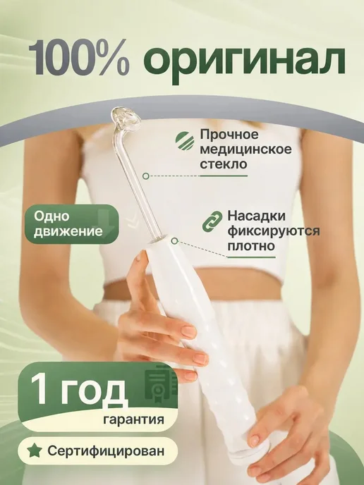 Дарсонваль для волос и лица, вариант, фото 4