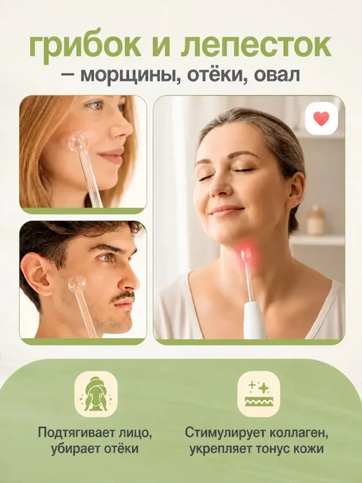 Дарсонваль для волос и лица, вариант, фото 6