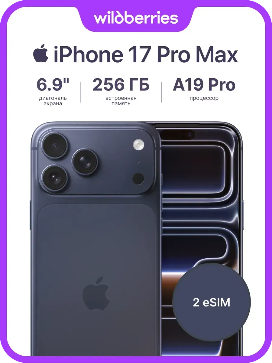 Apple iPhone 17 Pro Max 256GB eSIM
